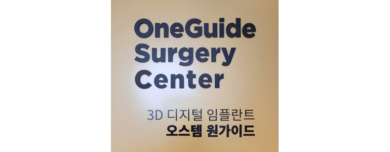 부산 서구 교정 치과
