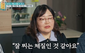 살찌는체질