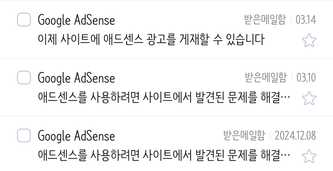 애드센스 광고개제