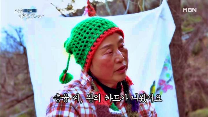 나는 자연인이다 티베트 스타일 옥순봉 고추장 피자 해처럼 바람처럼 자연인 이가영 소개 및 이승윤 출연 542회 다시보기