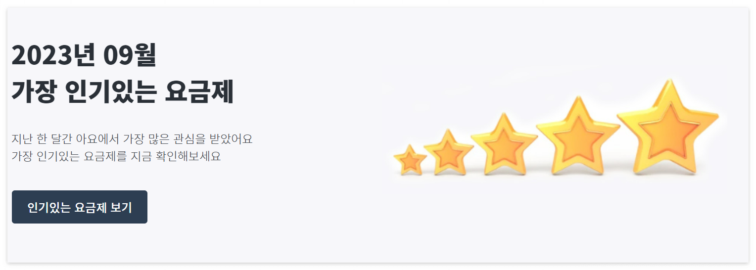 9월 알뜰폰 요금제 비교, 추천, 가입방법