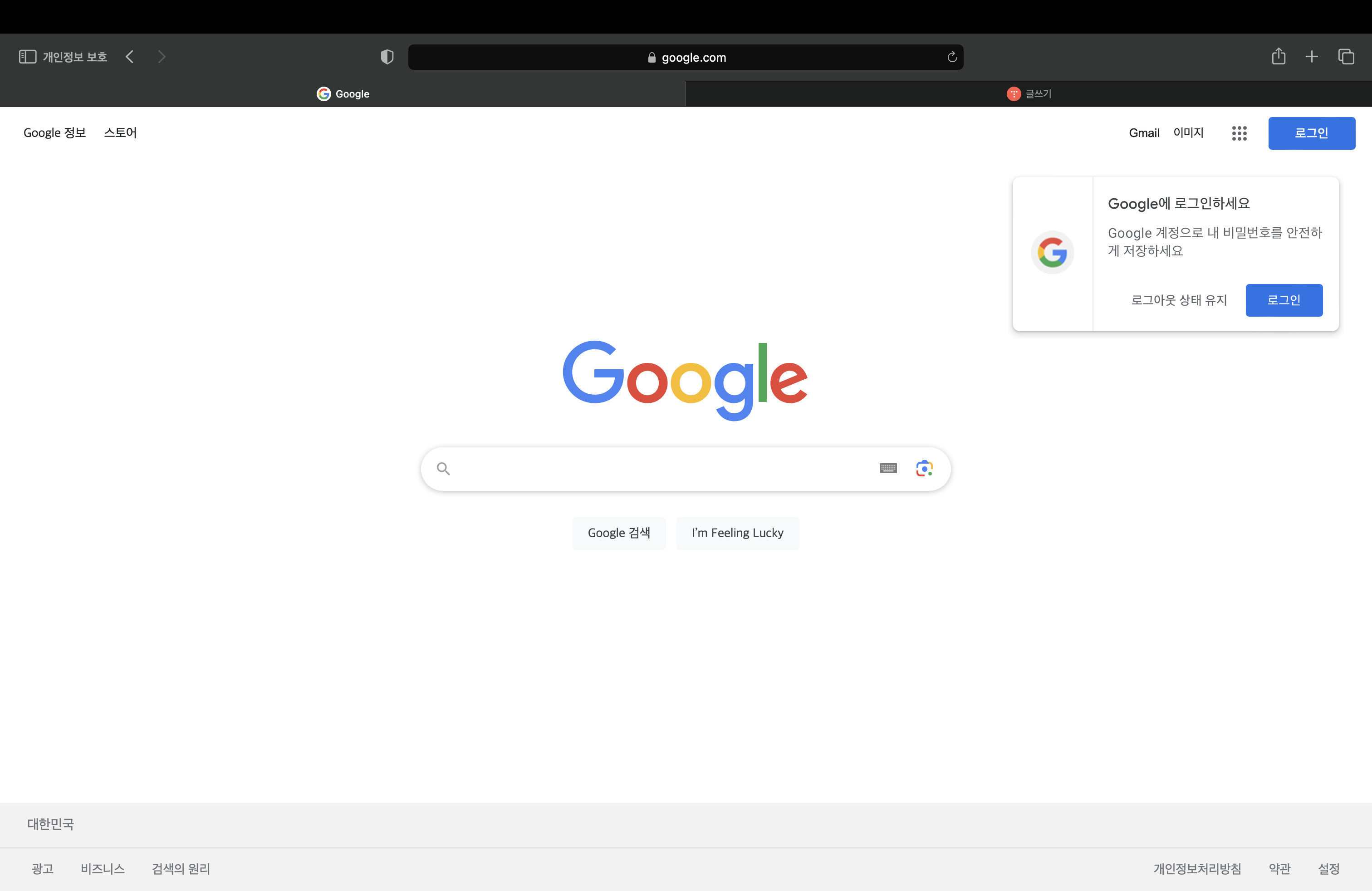 사파리 확대 축소 방법