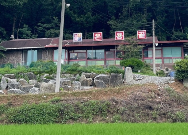 전현무계획-세종-오리훈제-은용골농장가든