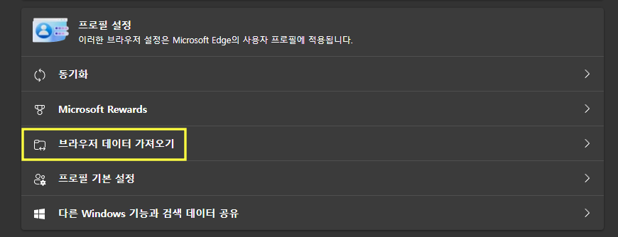 브라우저데이터가져오기