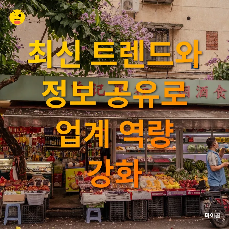 방한 관광 시장 다변화_3