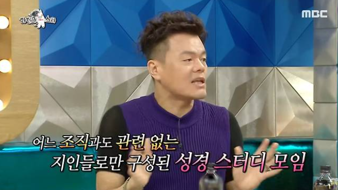 박진영 신천지 반박 