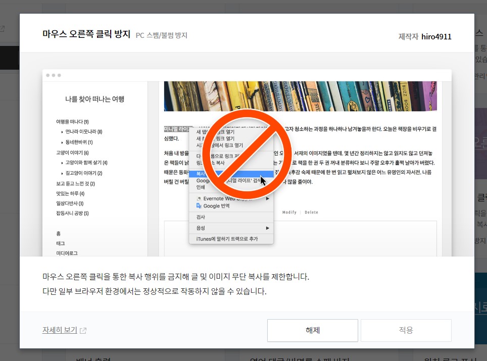 드래그방지3