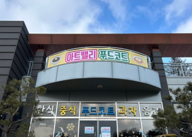 양주 눈꽃축제 눈썰매장