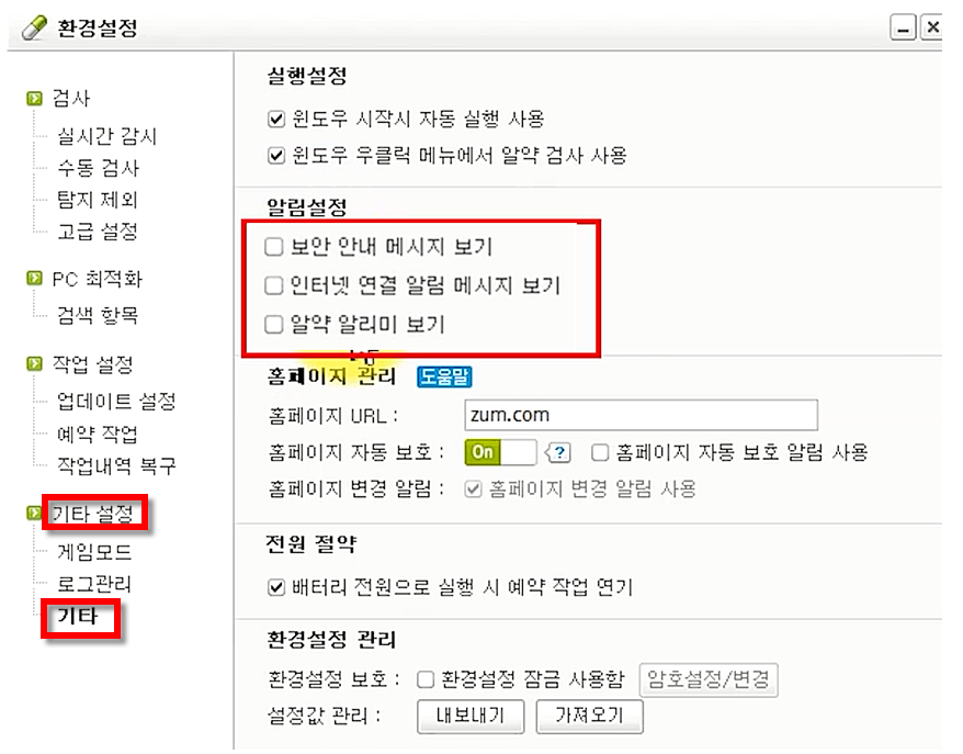 기타 메뉴