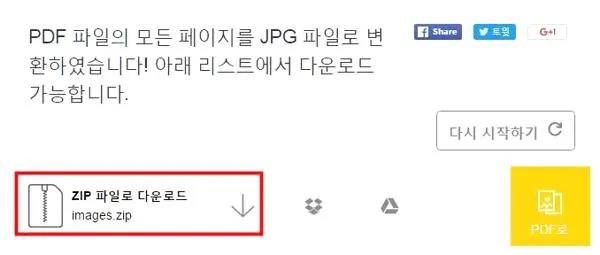PDF JPG변환