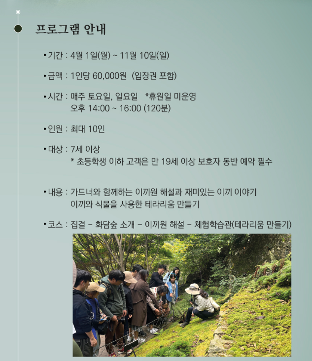 테마가 있는 숲