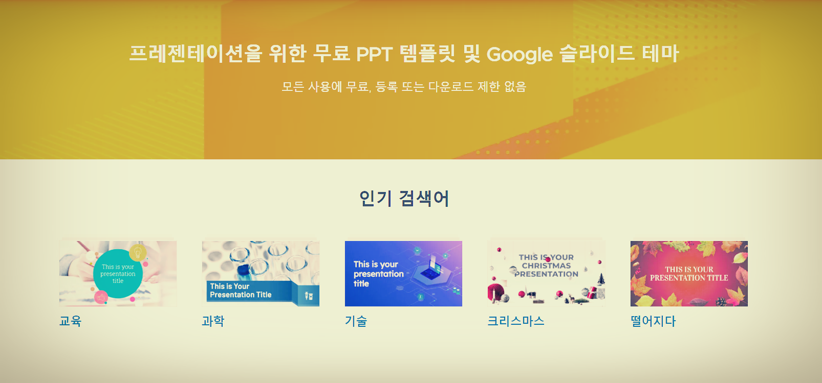 슬라이즈카니발PPT디자인