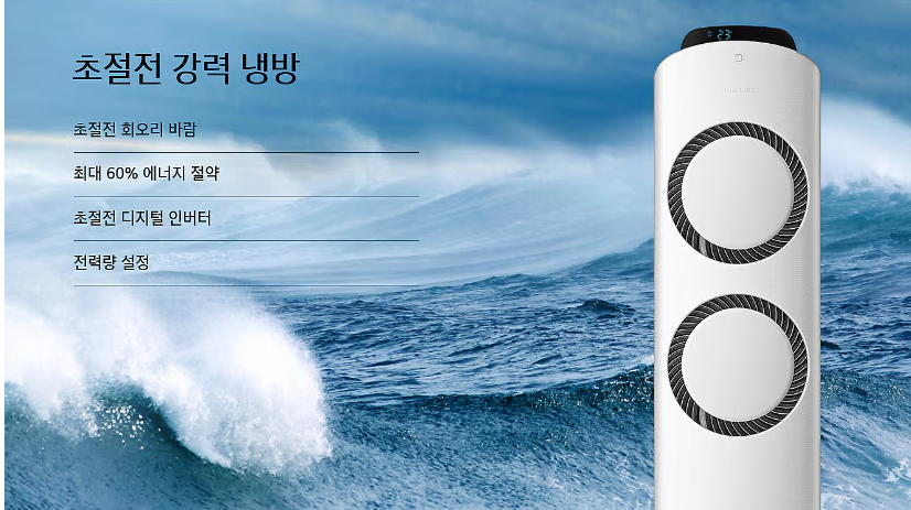 삼성 에어컨 Q9000 제품정보1