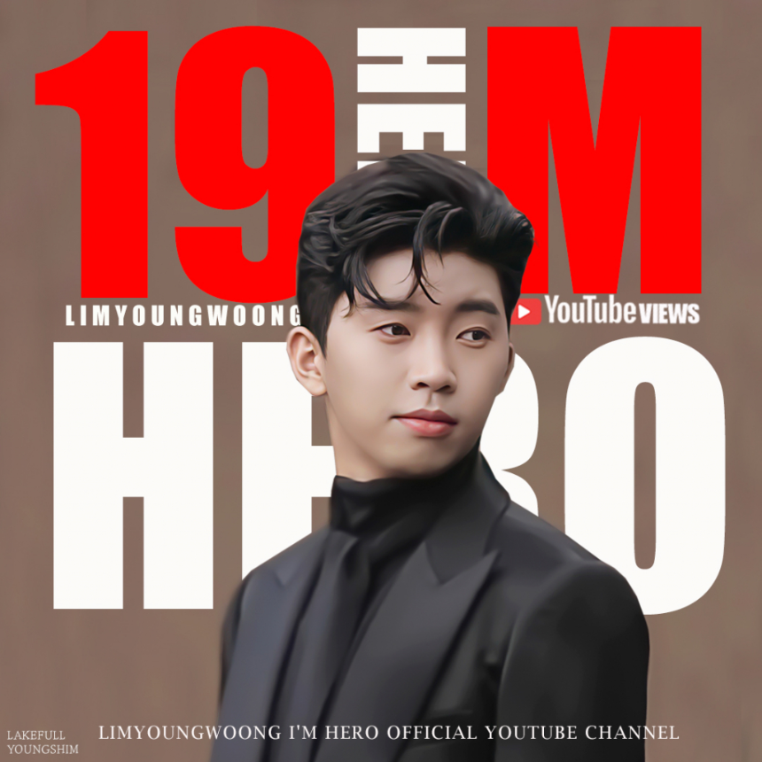 임영웅 ‘HERO’ 뮤직비디오 조회수 분석과 인기 요인 탐구