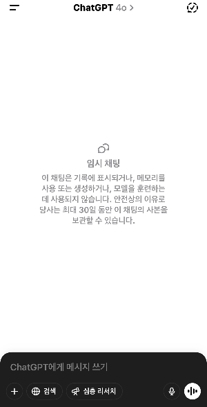 CPT 지피티 챗GPT 초보자에게 더 쉬운 건?