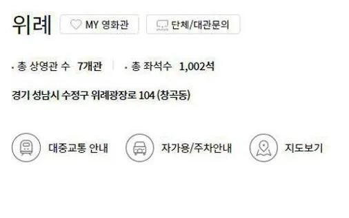 위례 롯데시네마 상영시간표