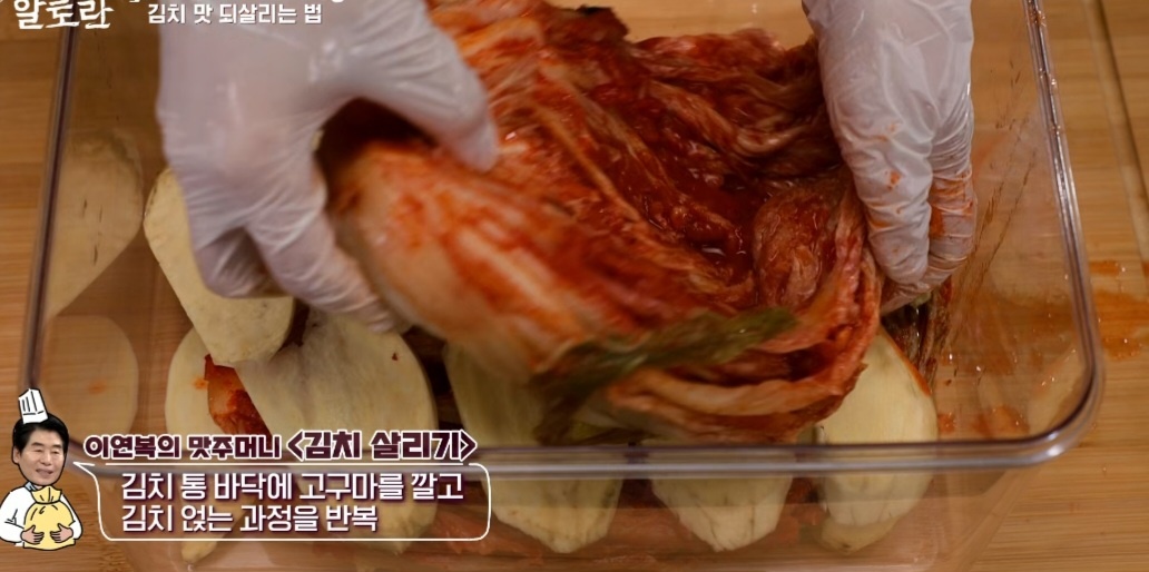 짠김치 되살리기