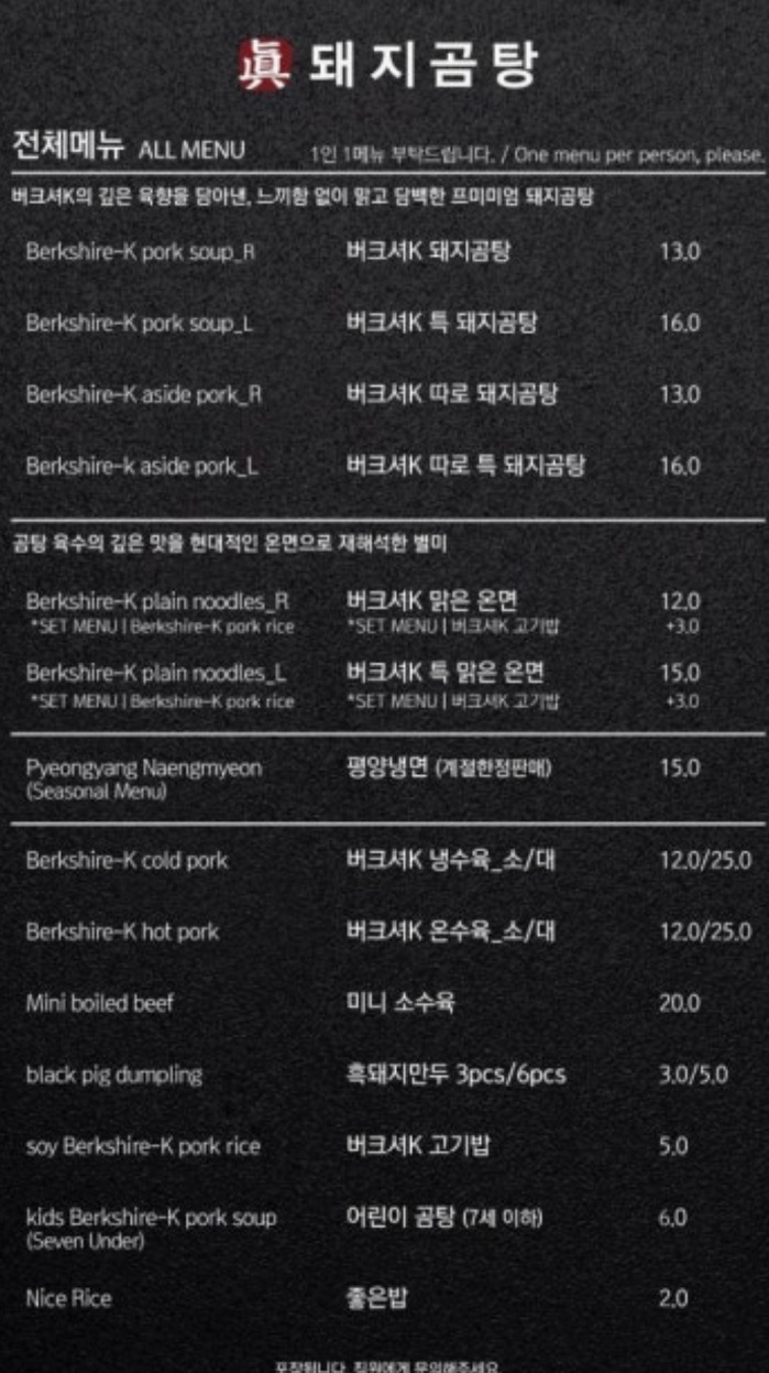 부산-미슐랭-돼지곰탕