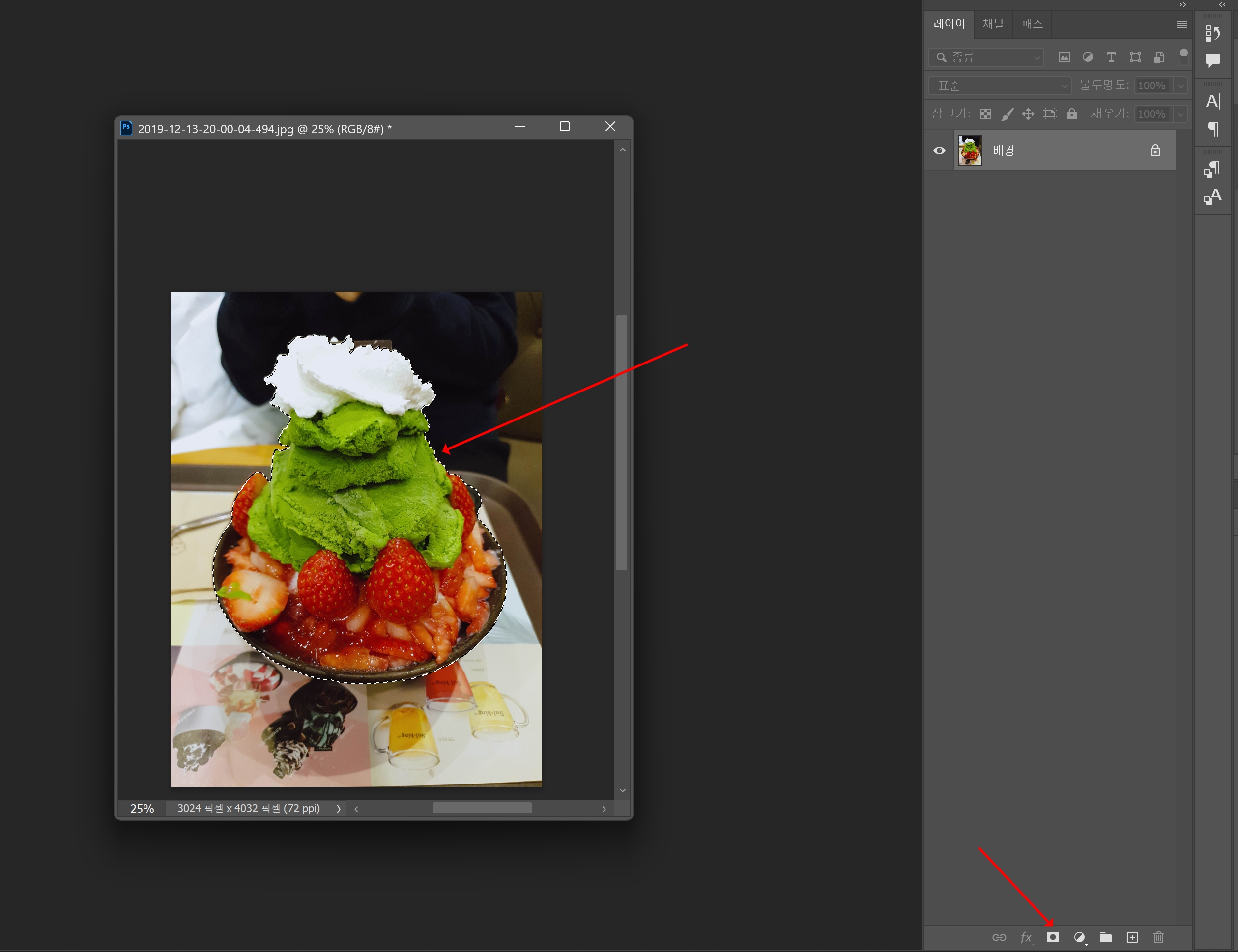 마스크 아이콘 선택