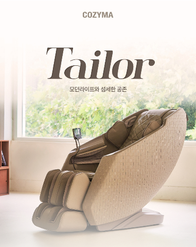 브람스 안마의자 – 부모님을 위한 프리미엄 안마기 브랜드, 편안한 휴식을 위한 가전 제품