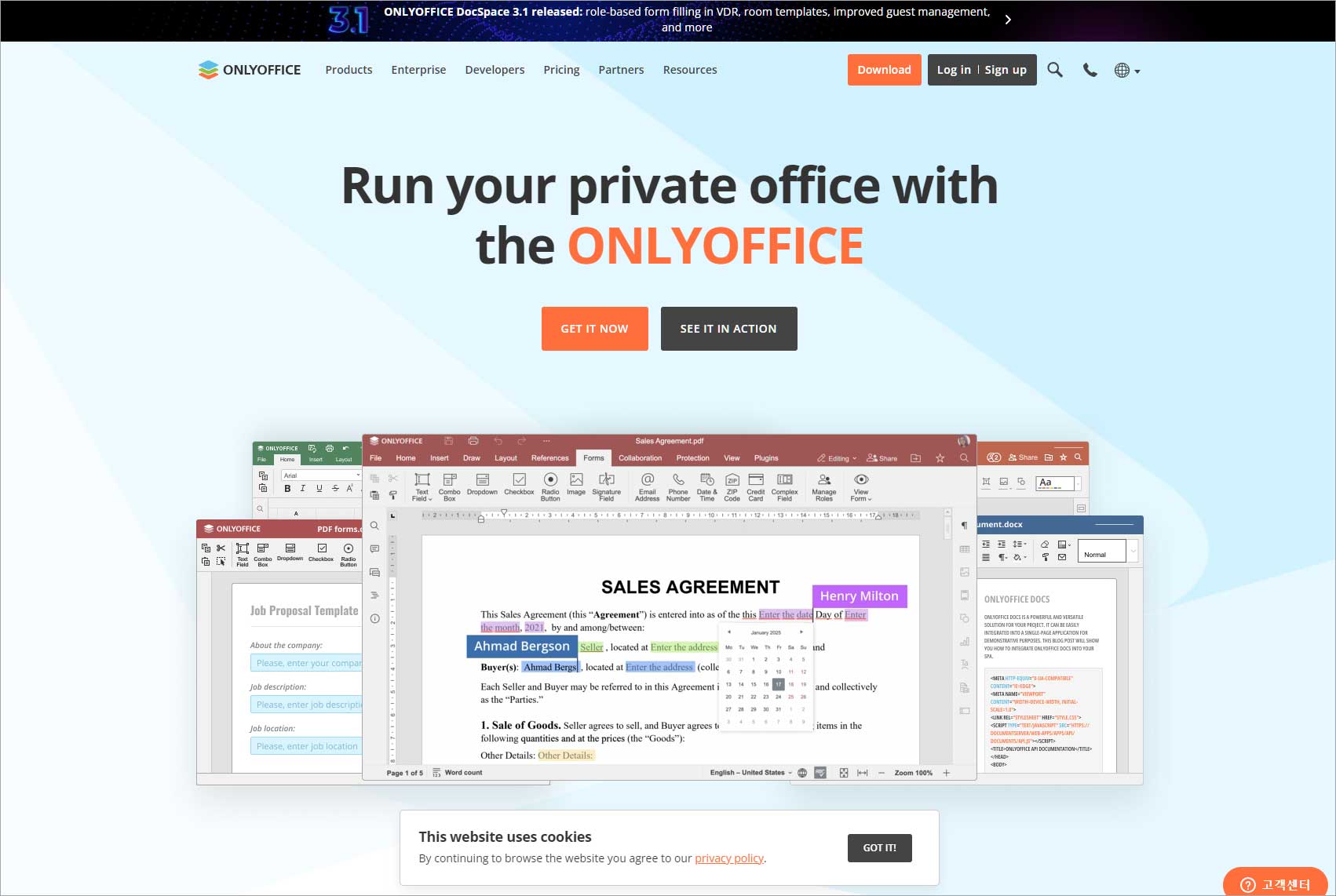OnlyOffice (온리오피스)