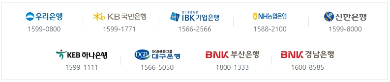 청년-주택드림-청약통장-취급-은행