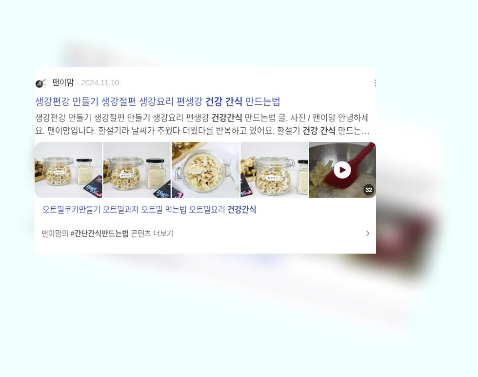 건강 간식_3_subsection
