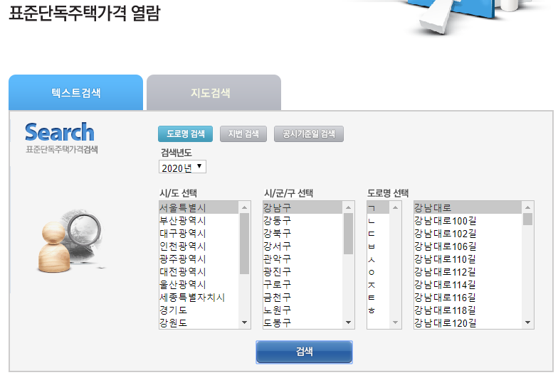 특정 주소 검색 결과가 없을 때 인근 도로명 주소를 활용하여 조회하는 화면