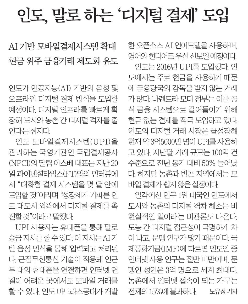 경제뉴스 부동산뉴스 8월11일 화1