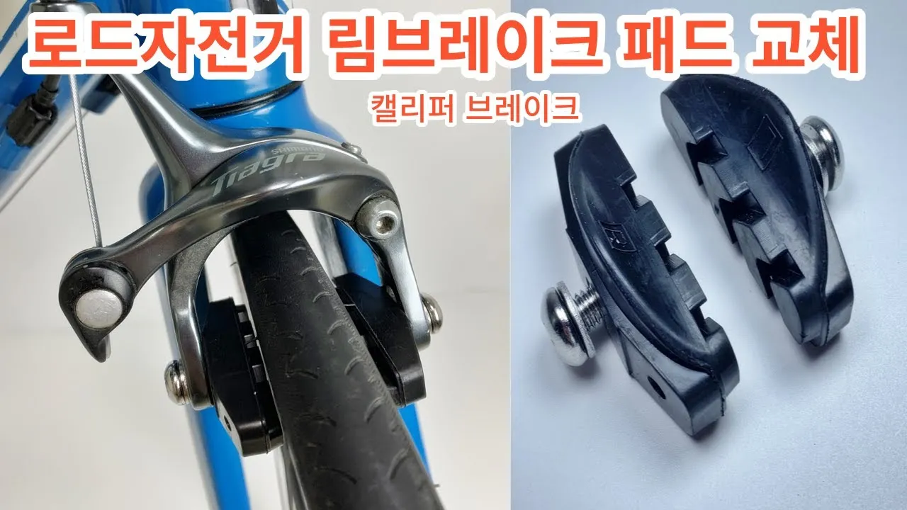 자전거 브레이크 제동 거리 예측 두 손 배분 비상 상황 대처_4