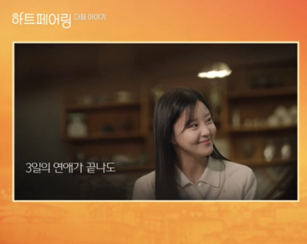 하트페어링메기녀