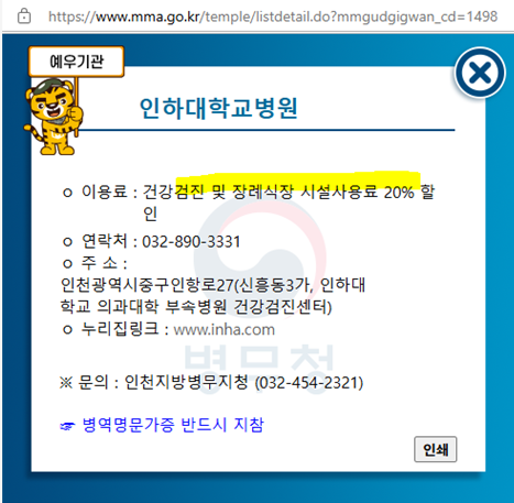 예우시설 할인