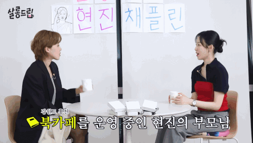 서현진-집안-부모님-북카페