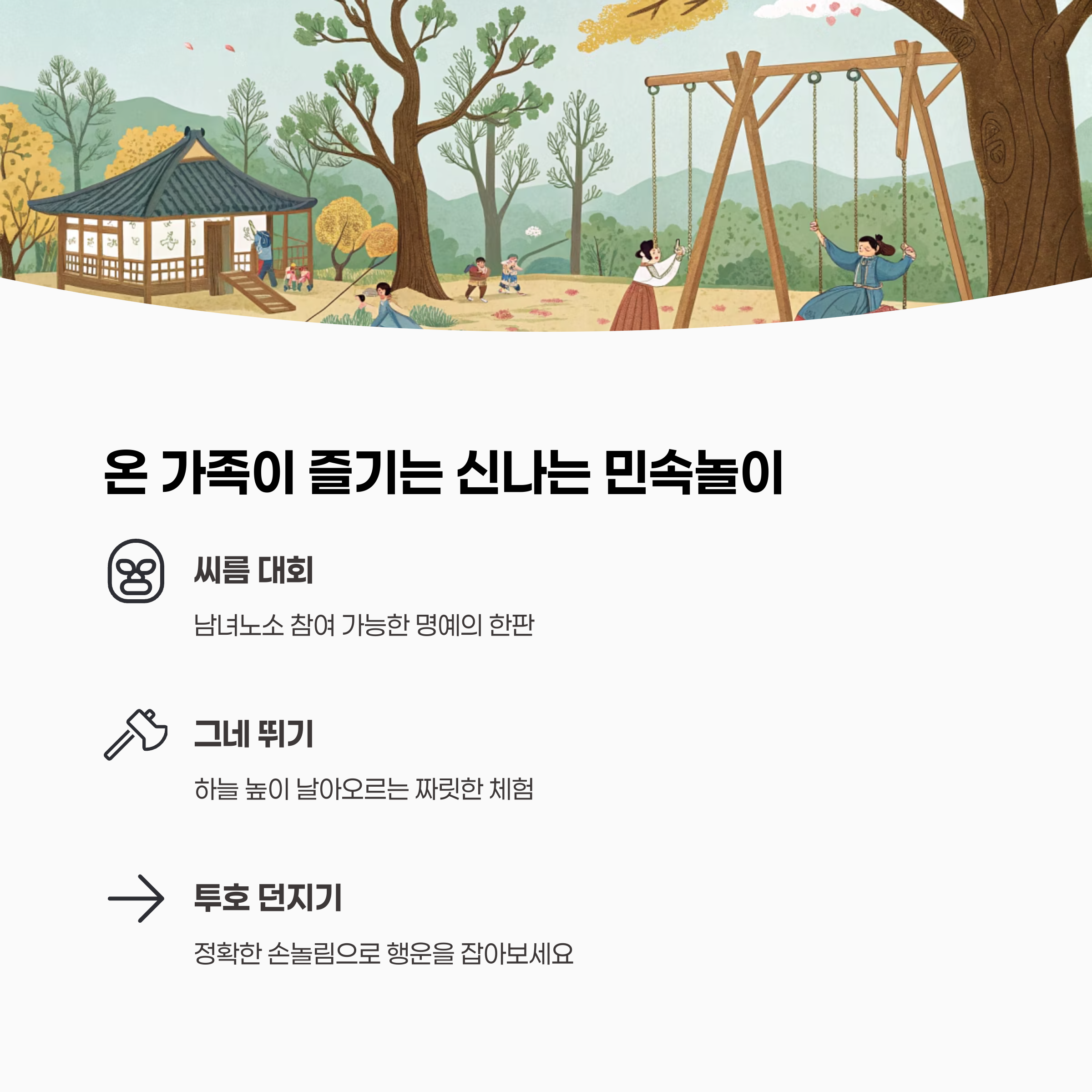 씨름 경기 장면 이미지