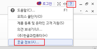 한글 복구용 임시 저장 파일 경로 확인 1