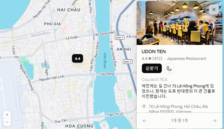 다낭 UDON TEN 위치 구글맵에 표시