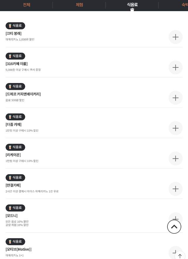 디지털관광주민증 신청방법 할인혜택받고 여행가자