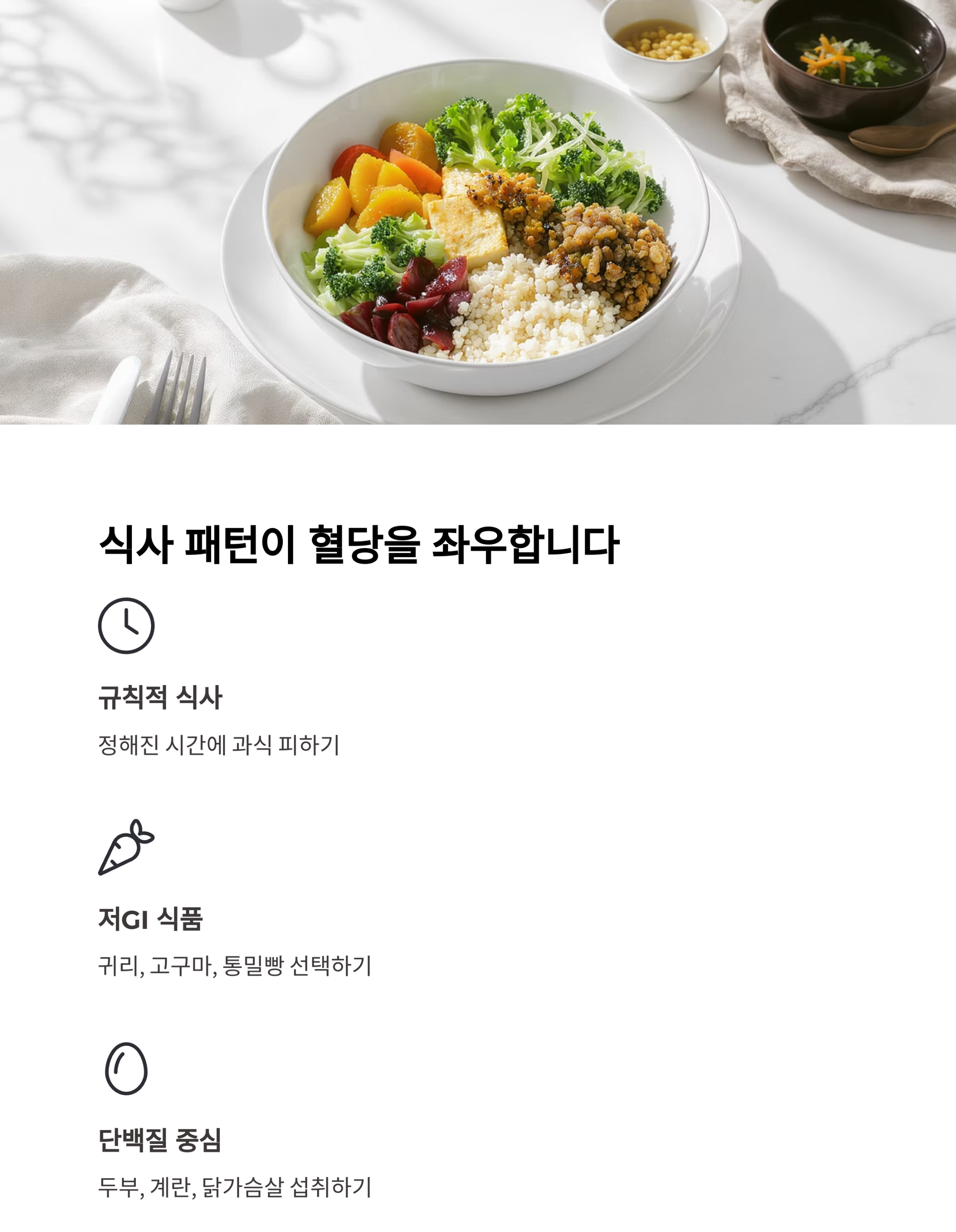 50대 이후 당뇨병 피하려면 꼭 지켜야 할 생활 수칙