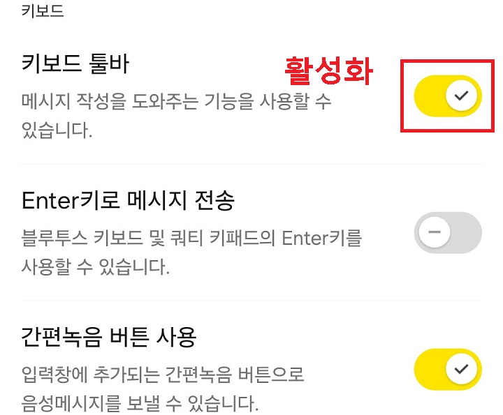 키보드 툴바 버튼 오른쪽으로 옮겨짐