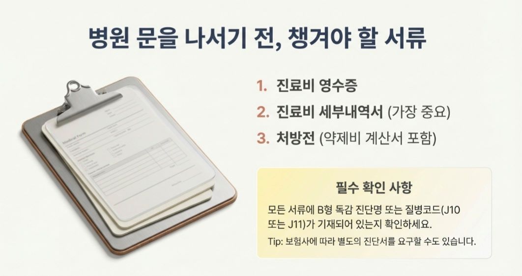 b형독감-사진6