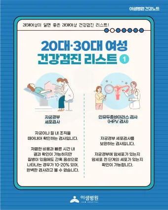 여성건강지원금 신청방법 쉽게 정리로 안내_4