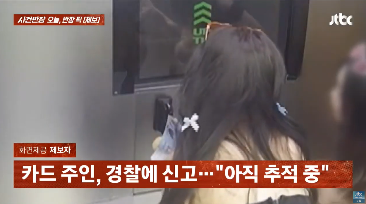 셀프사진관사건 주운카드 점유이탈물횡령죄 신용카드부정사용 절도죄 사기죄 분실물 법률상식