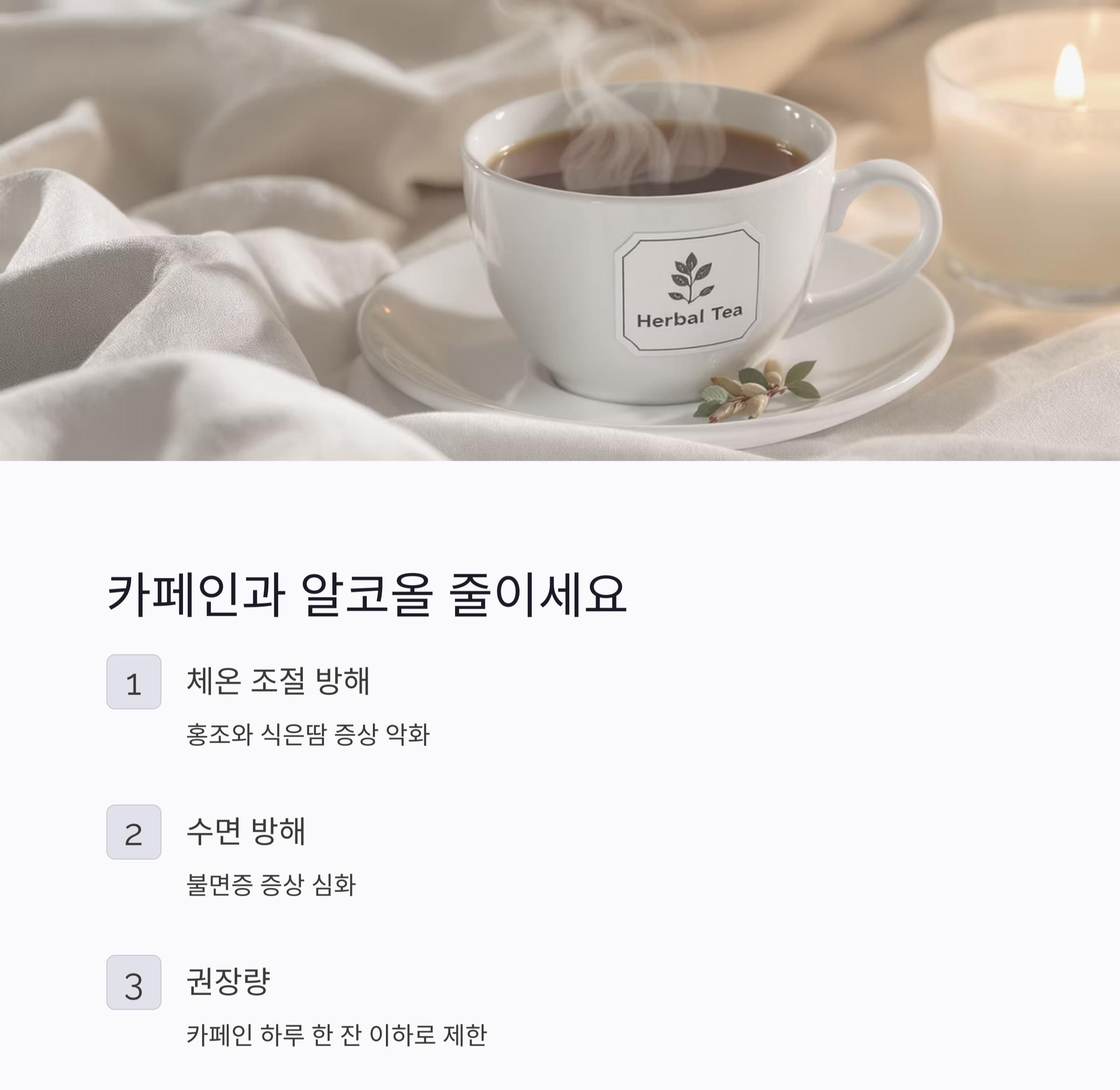 갱년기 증상 완화 방법, 자연스럽게 극복하는 생활 습관