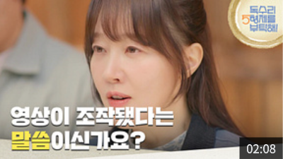 독수리 5형제를 부탁해! 23회 줄거리 재방송 다시보기