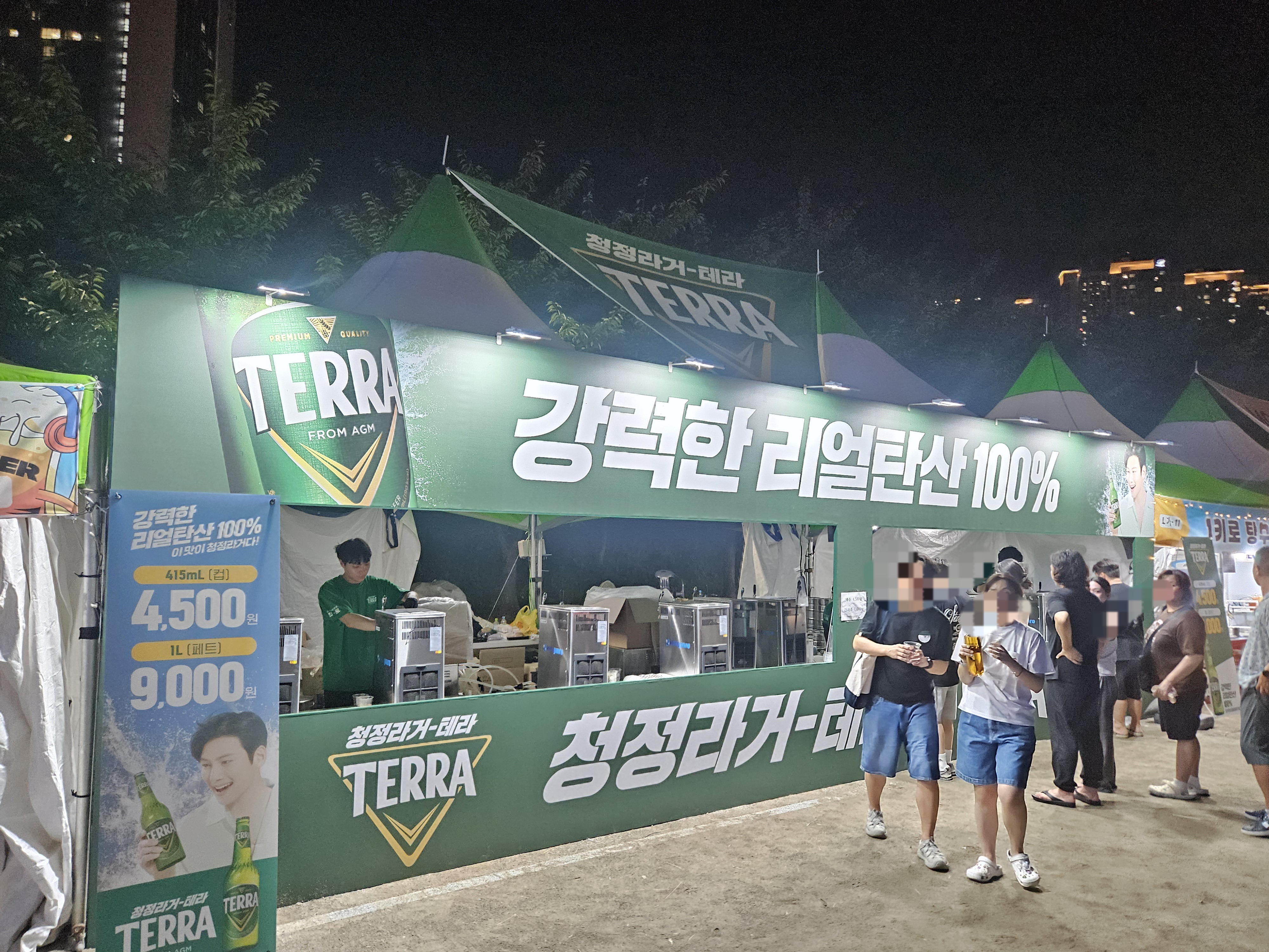 송도맥주축제