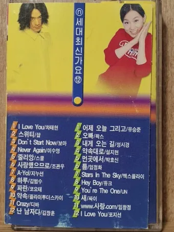 최신가요 인기 TOP100 무료듣기 매일 업데이트 음악 모음집_21