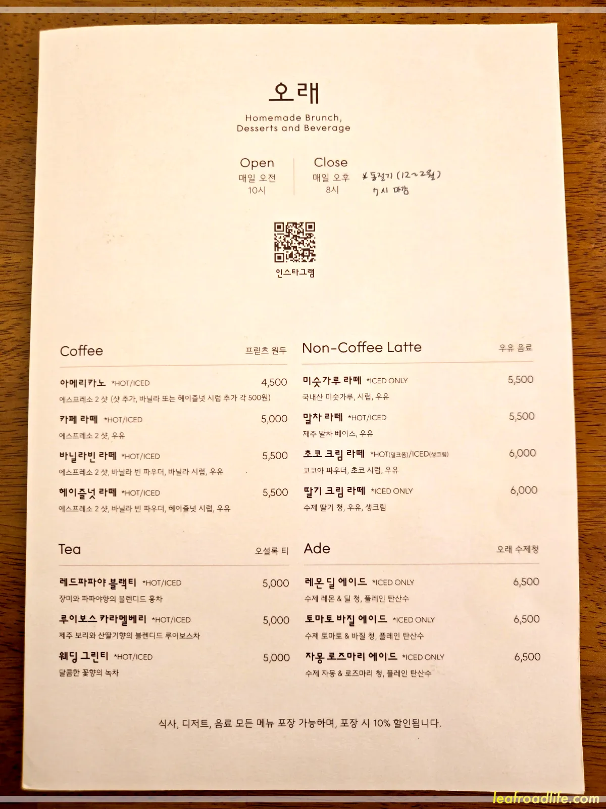 동대문구-전농동-브런치-카페-오래-메뉴판