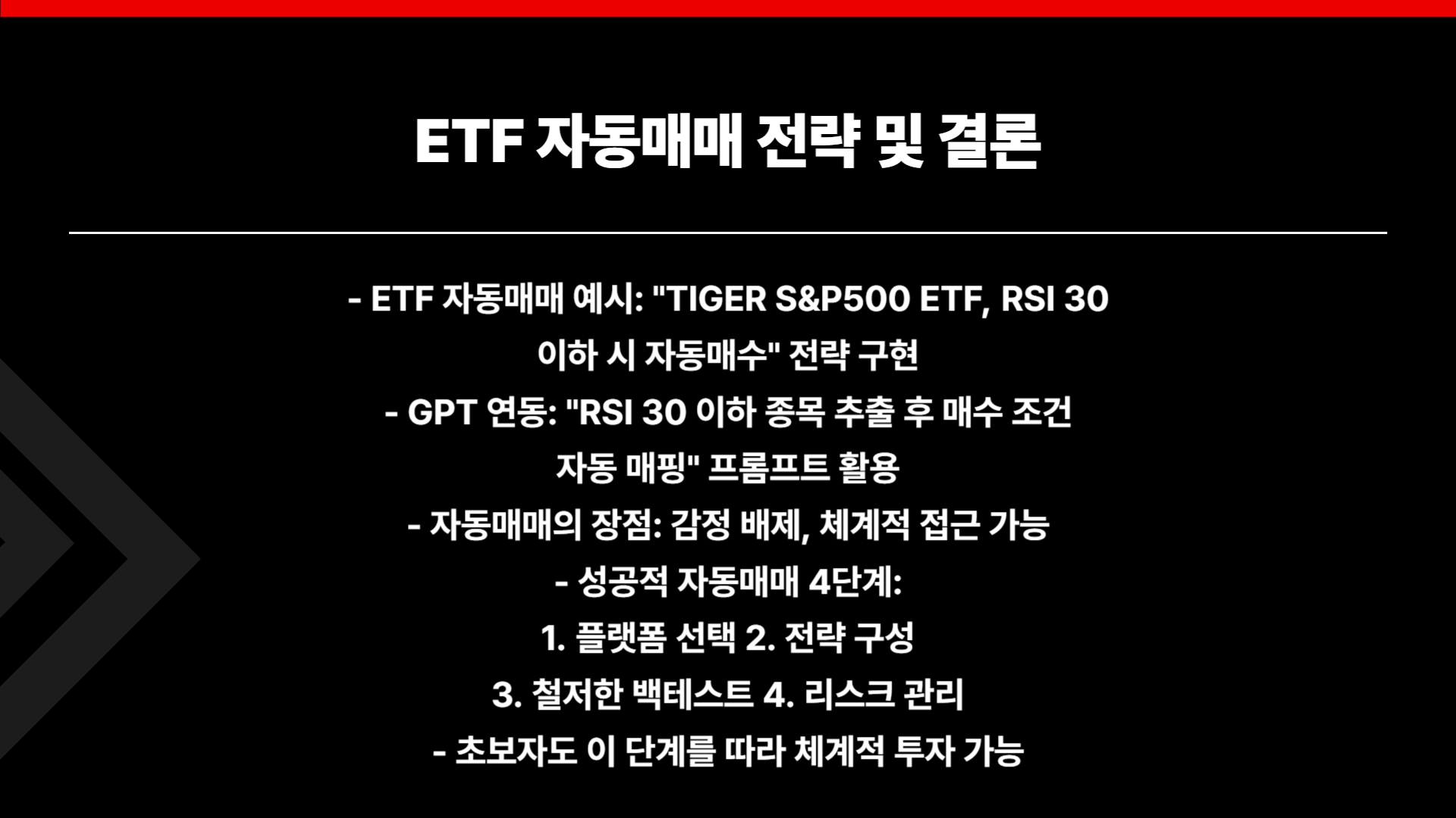 초보자도 가능한 증시 자동매매 가이드