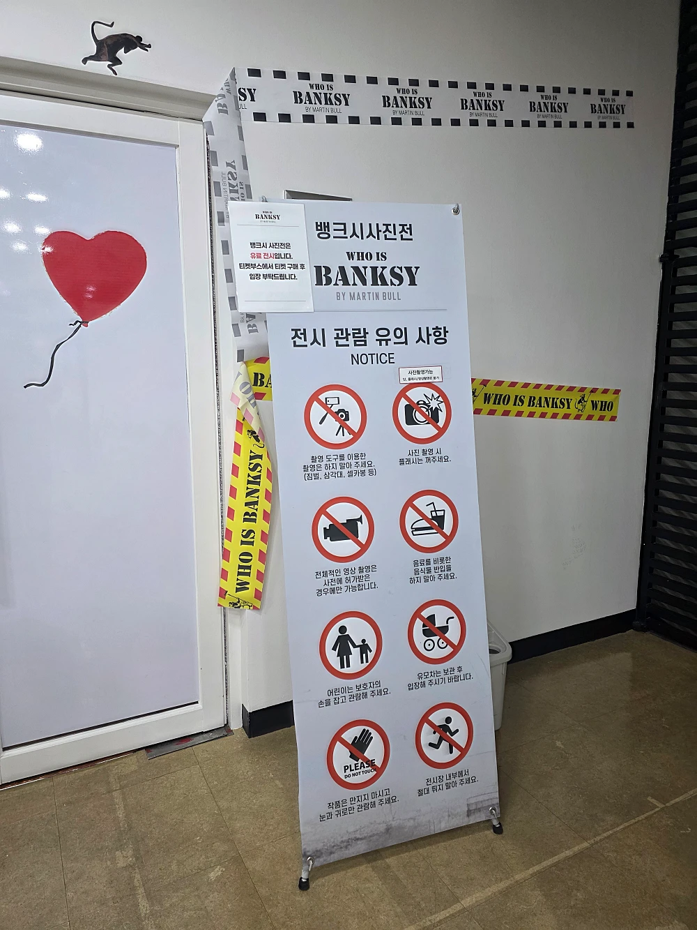 부산 뱅크시 전시 부산시민회관