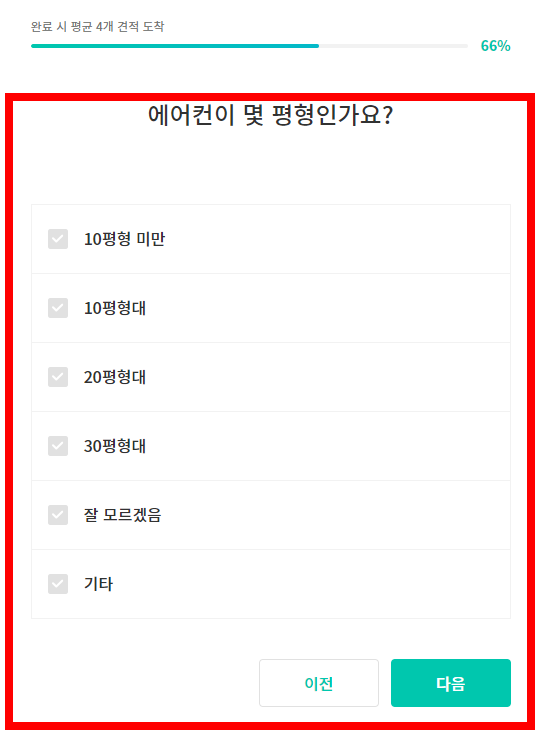 에어컨 청소비용 표 정리